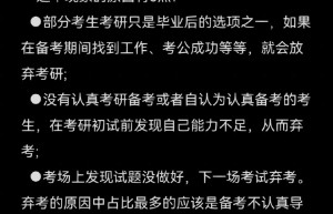 考研政治名师排行 “半途而废”的人与“千军万马过独木桥”