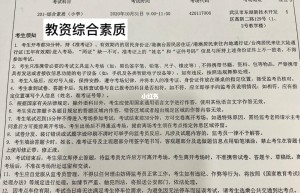 山东师范大学：考场错将答案当成试卷下发给考生