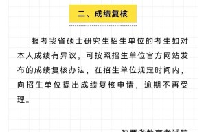 2020考研调剂：需注意的三个调剂要点