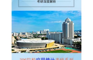 2021年山东省大学排名出炉，榜首实至名归