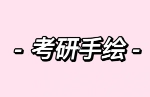 全国10大建筑快题培训班（根据近5年）