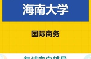 导师邮件必备技巧，让你信函得体又出众