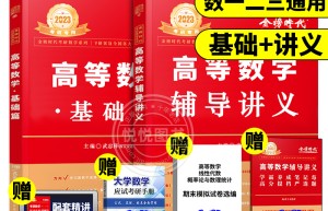 考研数学要怎么学，需要2023和2024全套的可以复制