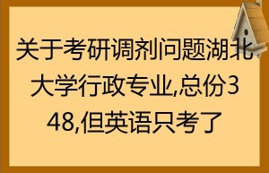 大学考研可以跨专业吗？多个角度探讨这个问题