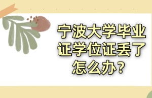 2019年宁波诺丁汉大学本科自主招生简章院校介绍