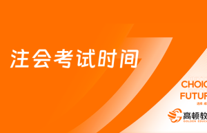 2021年中医考研考2天，具体时间是什么？