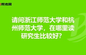 2018年南京师范大学传播学硕专硕考研经验经验分享