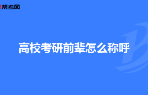 考研难度大的专业有哪些？医学、法学、数学类专业难在哪？