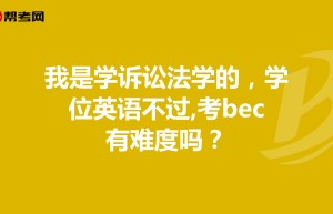 2018年考研英语一和英语二的区别？