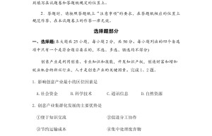 2017年福建省空间信息工程研究中心招聘考试科目简章