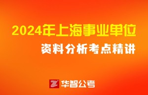 2017年上海事业单位考试：适用专业不同适用英语