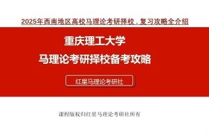 2017年北大社会学系考研备考经验分享