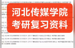 2018考研：院校的复试大纲参考书发布了！！