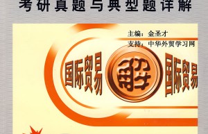 财务管理考研可以考什么专业？老师讲课内容解析