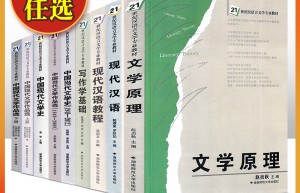 2018考研：汉语言文学专业解析及就业前景分析！