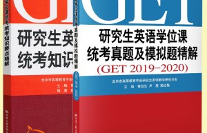 2018考研：英语一还是英语二？