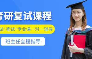 九江学院附属医院医学考研面试辅导会成功举行