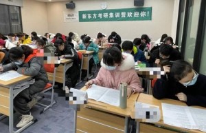 想考研但自制力差？济南新东方集训营帮你克服学习拖延症