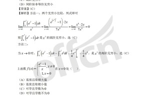 2015年研究生入学考试数学一模拟试题