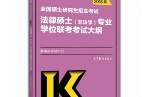 2021年全国硕士研究生招生考试时间安排科目12月28日