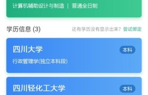 学信网：学历查询唯一网站，考研成绩查询与总成绩计算全知道