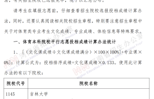 2017年考研调剂成功的几率更大的因素有哪些？