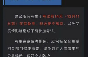 吉林省2023年全国硕士研究生招生考试考生健康监测卡