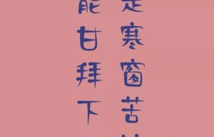 2017考研，苦，但明天一定会比今天幸福！