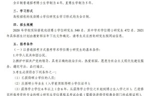 华南理工大学环境科学与工程学院硕士研究生招生简章