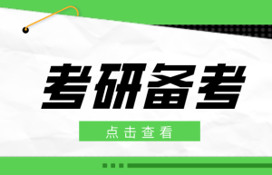 考上研究生后别大意，导师生气了，后果很严重