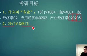 2018考研：冷门专业考研的优势还是比较大的？