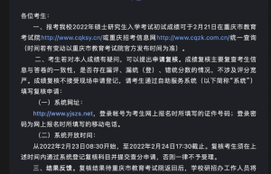 内蒙古自治区2023年研究生考试成绩查询时间及报考条件