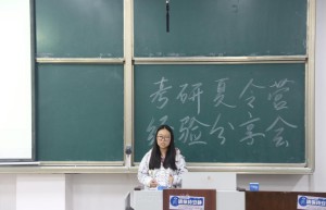 生命科学学院举办“朋辈引领，青春同行”分享沙龙系列活动