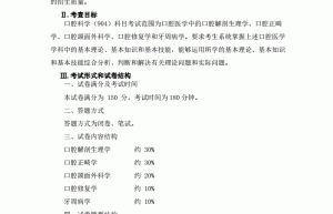 中南财经政法大学2023年学术型硕士生（所含专业）