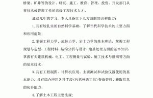 土木工程系硕士生第二党支部举办就业经验分享主题党日活动