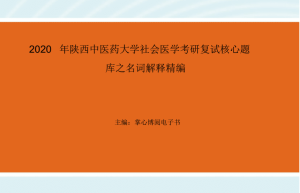 二本学校考研上岸云南大学财政学887经济学参考书目