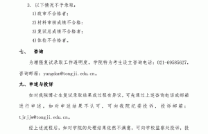 2018考研：自主划线院校复试时间表及调剂流程解析