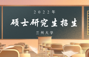 2018考研：学硕和专业型硕士考研报考点解析