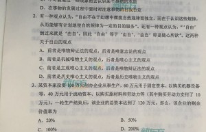 考研英语政治满分是多少分？分析和解答！！