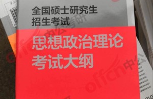 考研政治80分到底是怎么来的？前辈告诉你