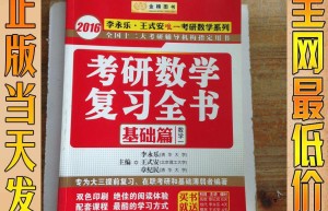 2017考研数学：软件特色、软件、视频学习辅助应用