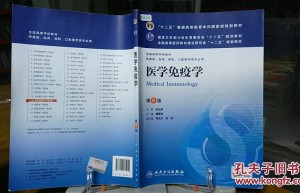 2018考研：基础医学专业考研方向分析及就业前景分析