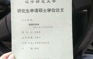 入党进学生会当班，科研的核心是什么？