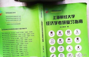 2018考研：统计学808概率论与数理统计