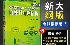 2017考研备考学习群：临床医学属于医学（门类代码10）