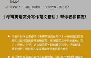 （红宝书）考研英语作文范文155篇政府该不该花钱