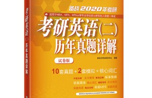 2017考研英语：阅读分数最大的题型是什么？