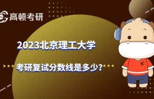 2017年中考复试歧视的问题点，你知道吗？