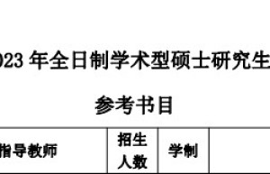 陕西师范大学在职研究生需要在哪里报名？报考条件高吗？